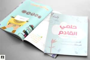 MagazineMockupV2