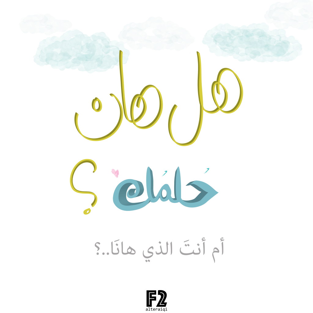 ملهمة