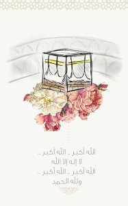 الله أكبر ٢