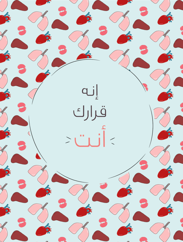 2arabic